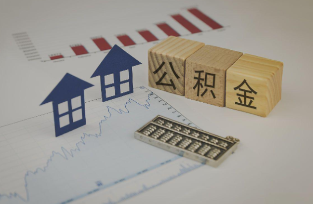 万州哪些情况下可以申请提取住房公积金？