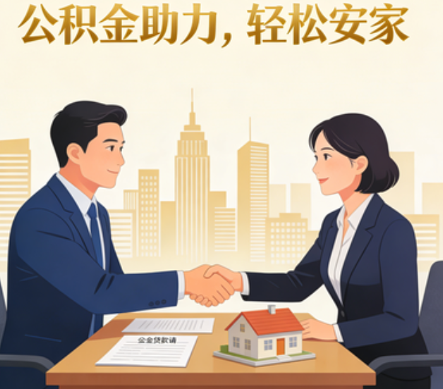 万州住房公积金：公积金结息利率显著高于当前银行存款利率水平