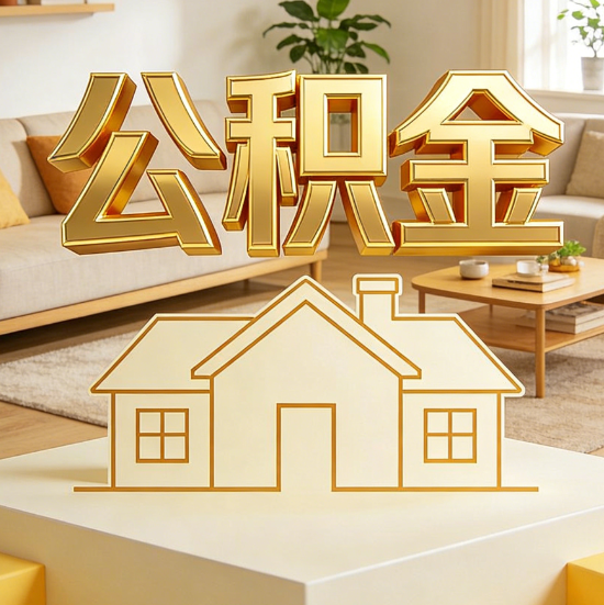 万州灵活就业人员涌入公积金体系,代办服务迎来“新蓝海”